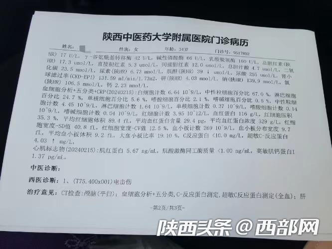 住酒店被电击可以索要赔偿吗,住酒店用坏电吹风要赔偿吗