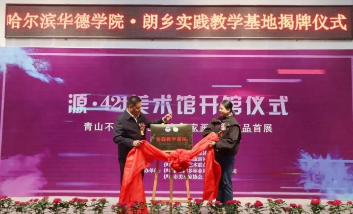 哈尔滨华德学院冰雪学院,哈尔滨华德学院文化理念