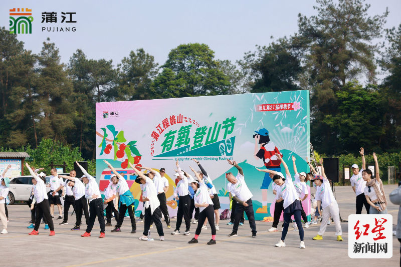 成都蒲江樱桃山,樱桃山蒲江开园