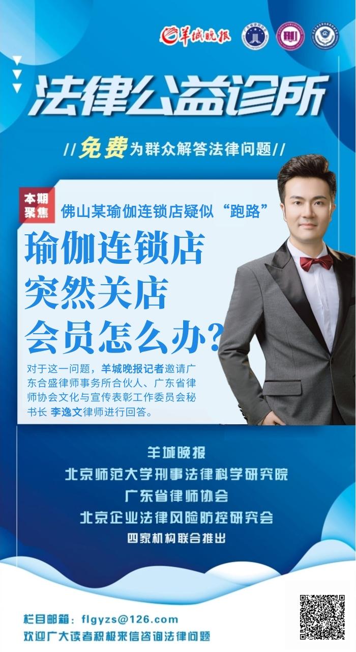 瑜伽馆闭店会员维权,连锁瑜伽馆关门数百名会员维权