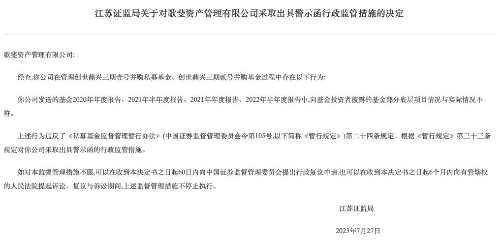 诺亚财富事件最新消息,多家房地产公司接连爆雷的启示