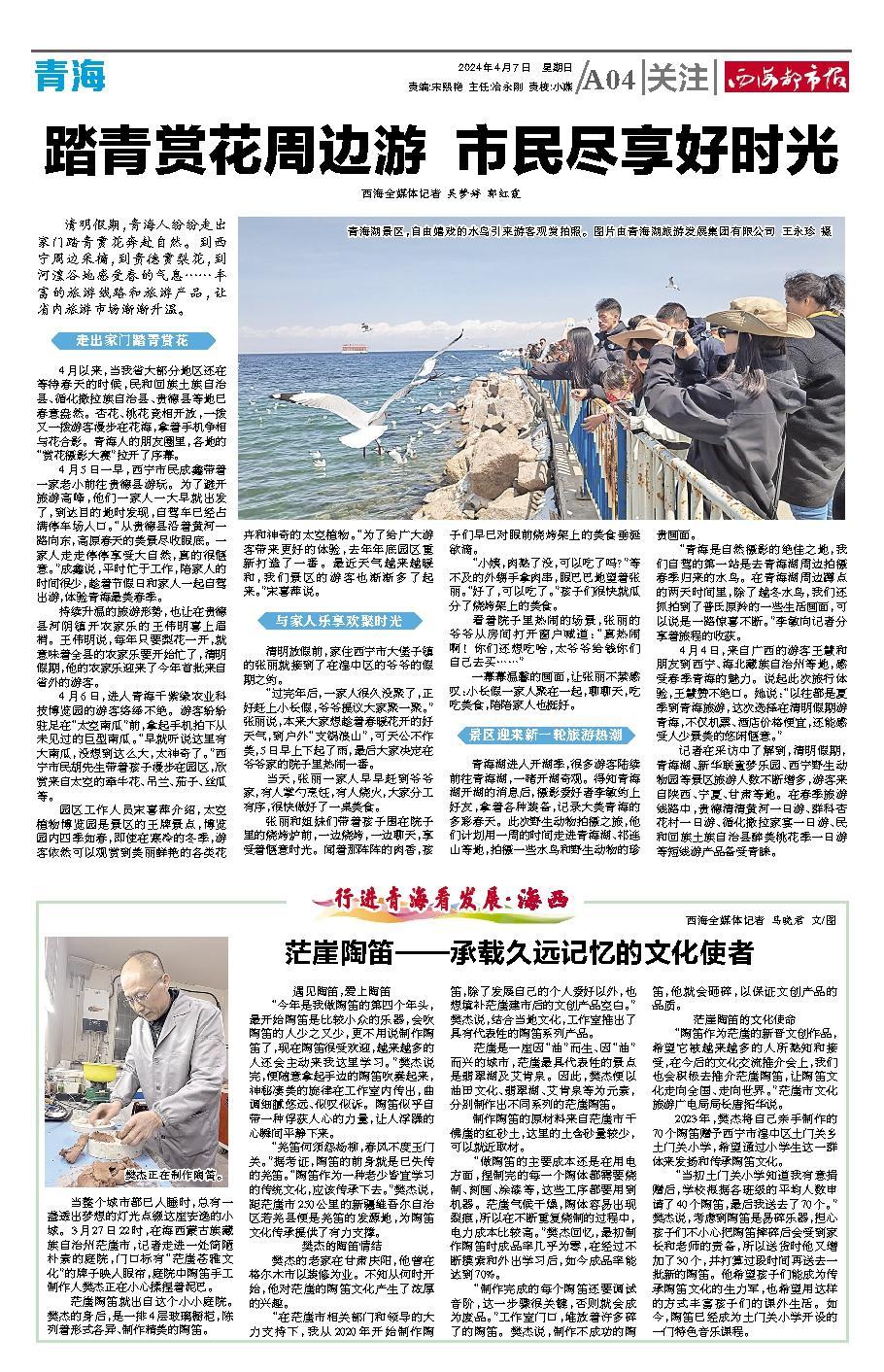 茫崖陶笛——承载久远记忆的文化使者