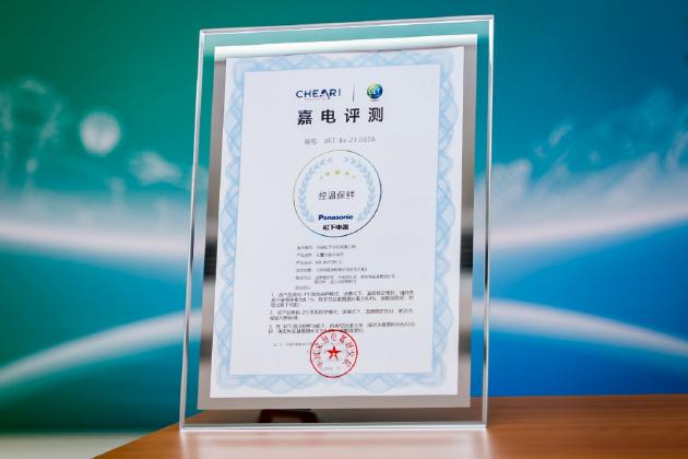 松下全空间保鲜冰箱,松下冰箱保鲜