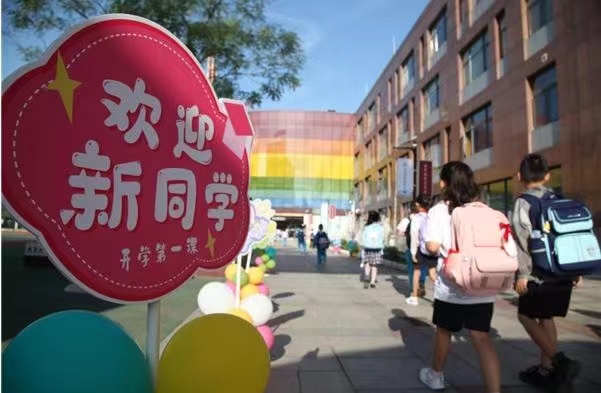 北京市润丰学校,北京市朝阳区润丰中学