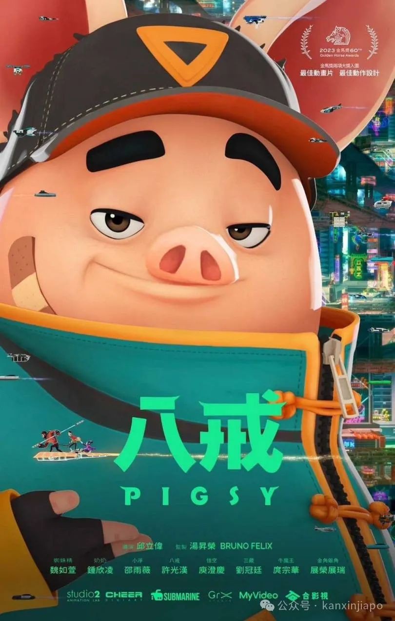 新加坡2024年新电影,2024年新加坡动画电影