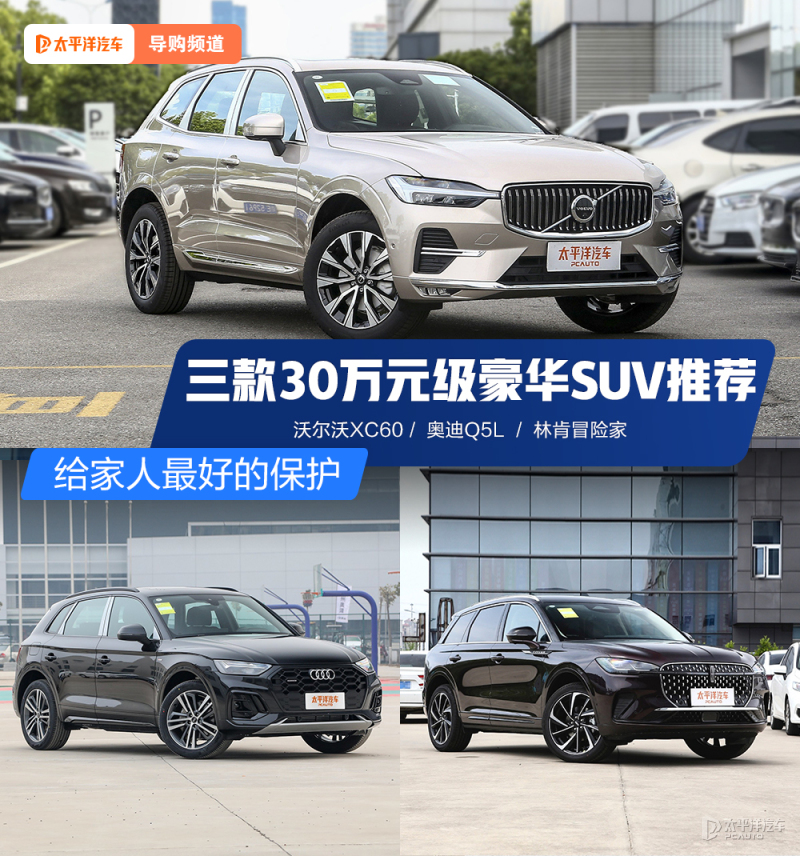 奔驰suv3.0t30万至40万推荐车型,不到10万高性价比suv这3款随便选