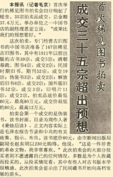 温故|京城旧书市场重现繁华,年轻一代“乐淘淘”