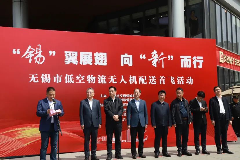 无锡国际货运航线,无锡低空物流无人机配送首飞