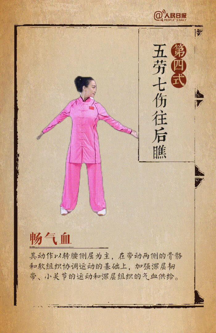 八段锦一个招式打几次,八段锦一个动作强脾胃