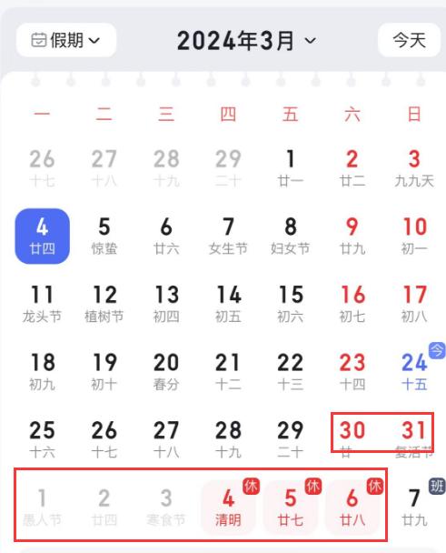 拼假可以享受9天假期吗,拼假式休假