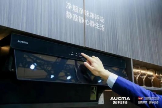十大油烟机排名澳柯玛,澳柯玛抽油烟机智能