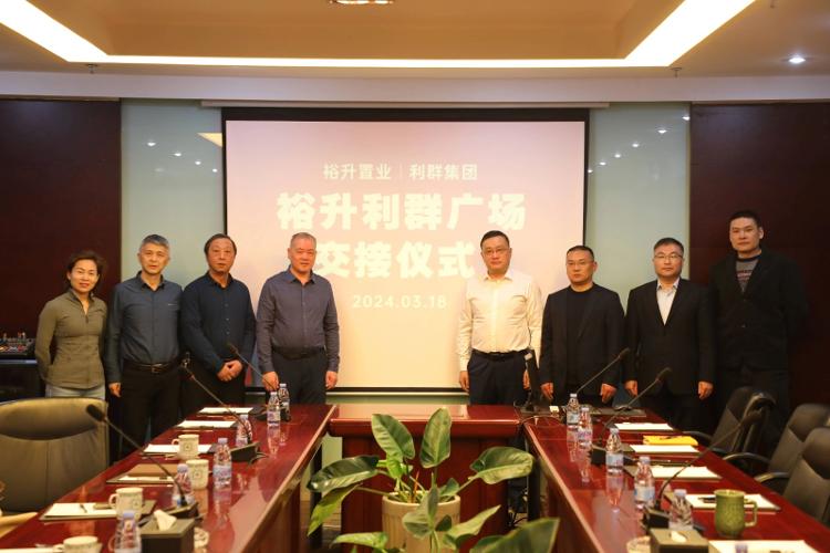 日照裕升利群,日照开发区裕升利群购物广场