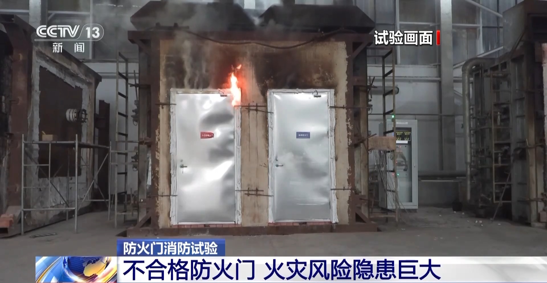 防火门防火卷帘重大火灾隐患,不合格防火门