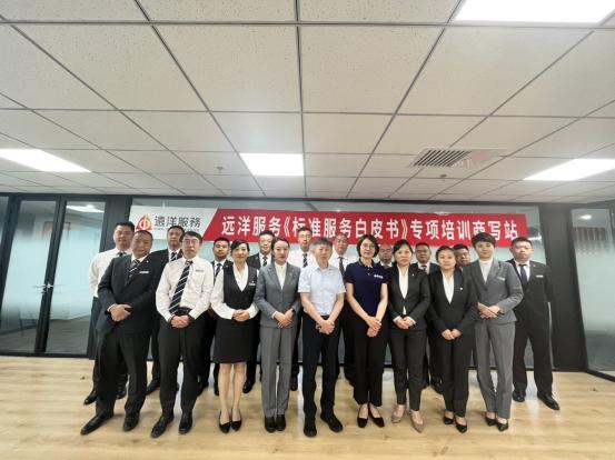 坚守品质，行稳致远——远洋服务发布2023年度业绩