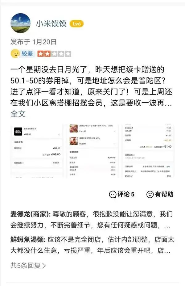 上海一知名超市全面关停,上海知名超市突然全面关店