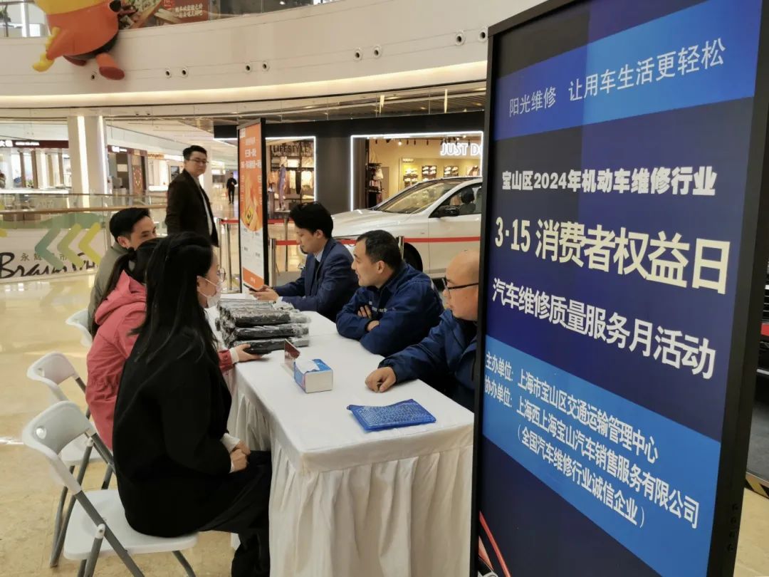为“阳光维修”助力，宝山区交运中心开展质量服务月活动