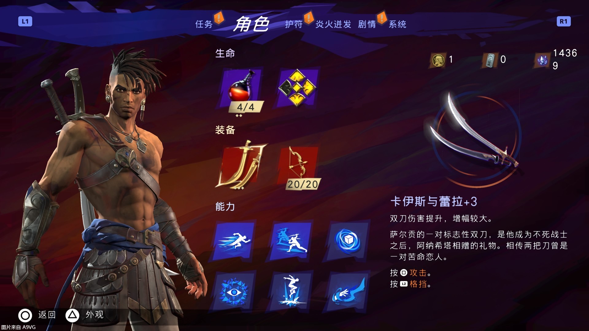 波斯王子失落的皇冠图文全攻略,波斯王子失落的王冠评测