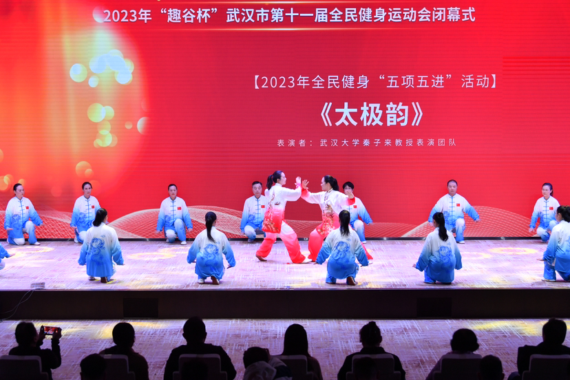 武汉市第十届全民健身运动会报名,武汉市全民健身运动会