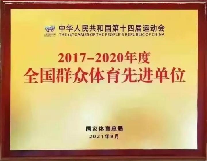 衡水学院2007级体育系,衡水学院体育系运动会