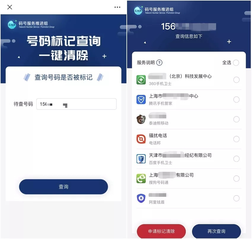 手机号码被朋友标记恶意骚扰,电话被标记骚扰电话怎么消除