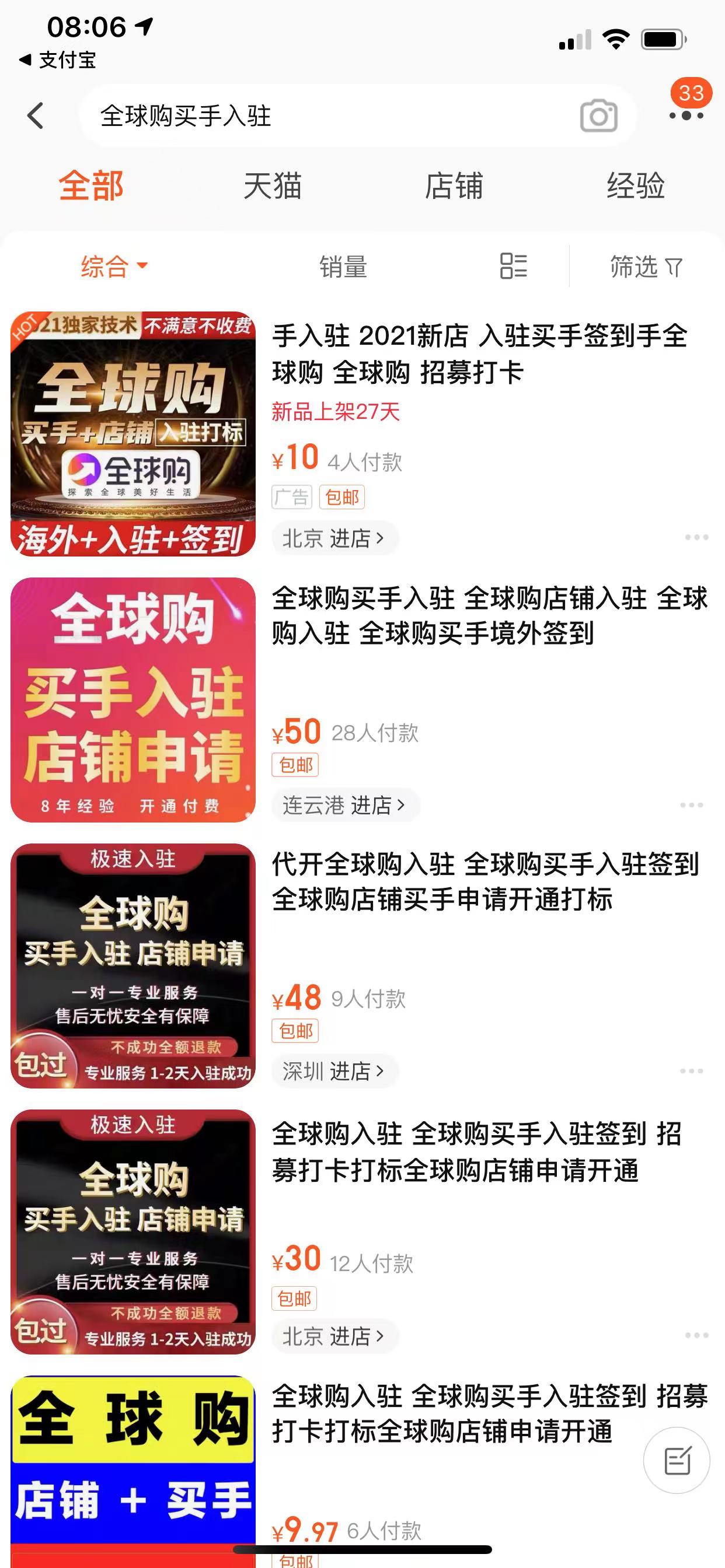 淘宝海外购乱象卖假洋品牌,淘宝全球购涉嫌售假怎么办