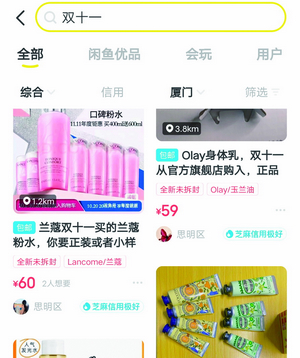 双十一交易提醒,双十一交易提示