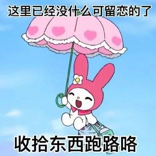 互联网情侣吵架对话流出：我们拉个会对齐一下？
