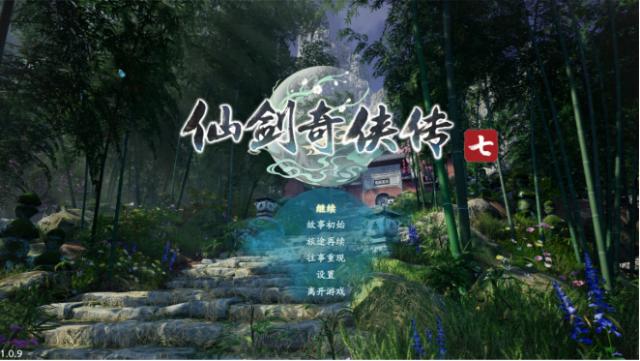 仙剑奇侠传7dlss调什么,仙剑奇侠传7dlss怎么开