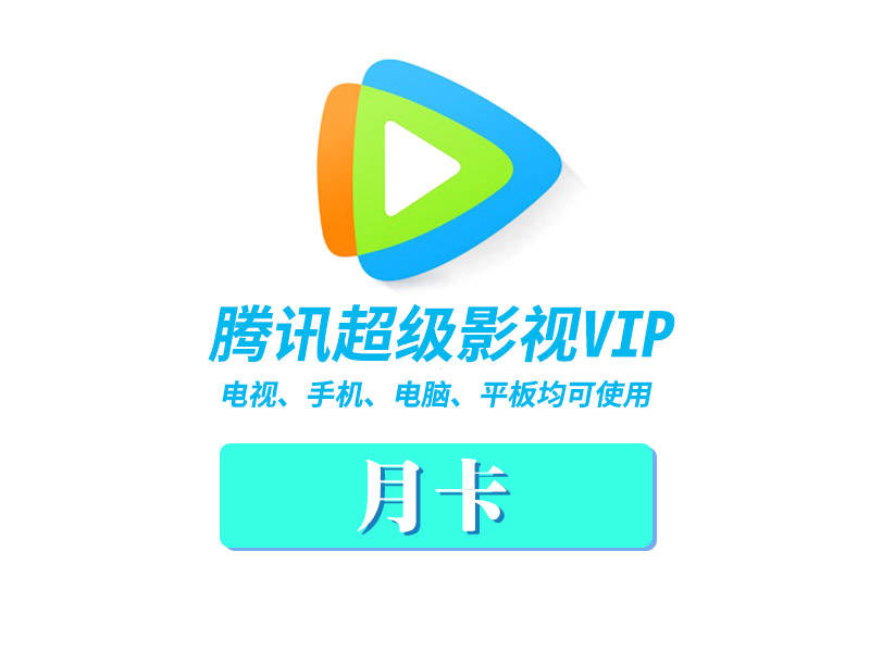 追剧达人看剧会员,追剧平台会员