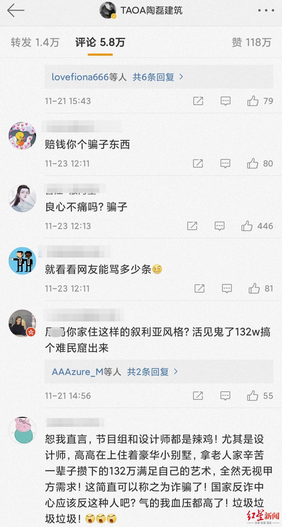 设计师陶磊事件后续,132万设计师陶磊回应