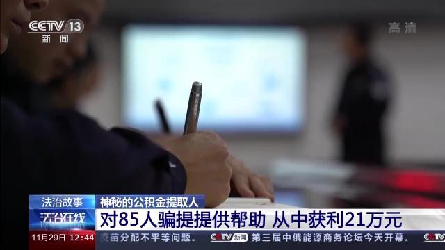 别人帮忙提取公积金是怎么操作的,别人帮忙提取公积金靠谱吗