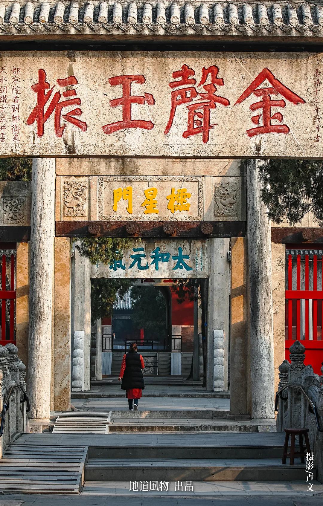 东拜孔子西上梁山,山东济宁曲阜拜孔子