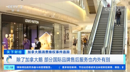 lvgucci还有普拉达,加拿大鹅双标