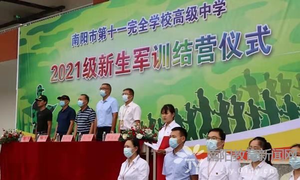 南阳十一中高级中学怎么样,南阳市十一高级中学独山校区