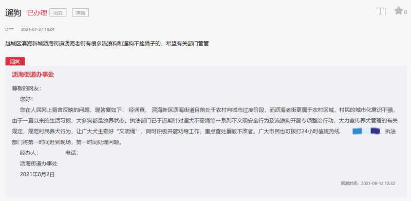 史上最严不文明养犬整治,央媒评整治不文明养犬