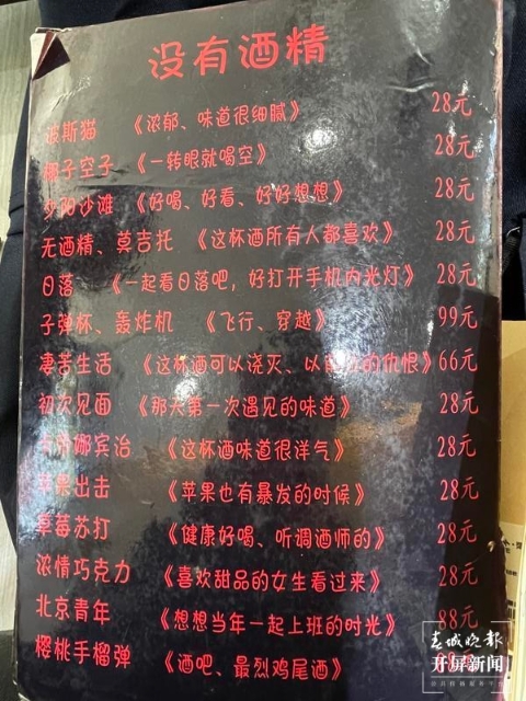 摇摇酒瓶轻松月入万元？首席调酒师告诉你，入行可没那么容易