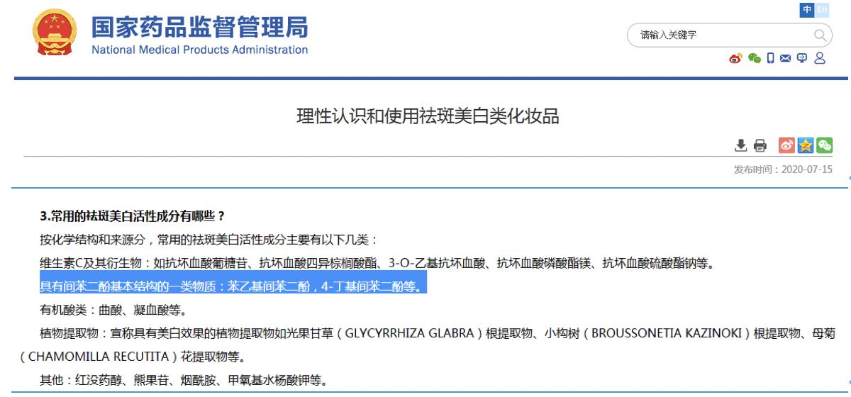 377化妆品为什么下架,377化妆品最新消息