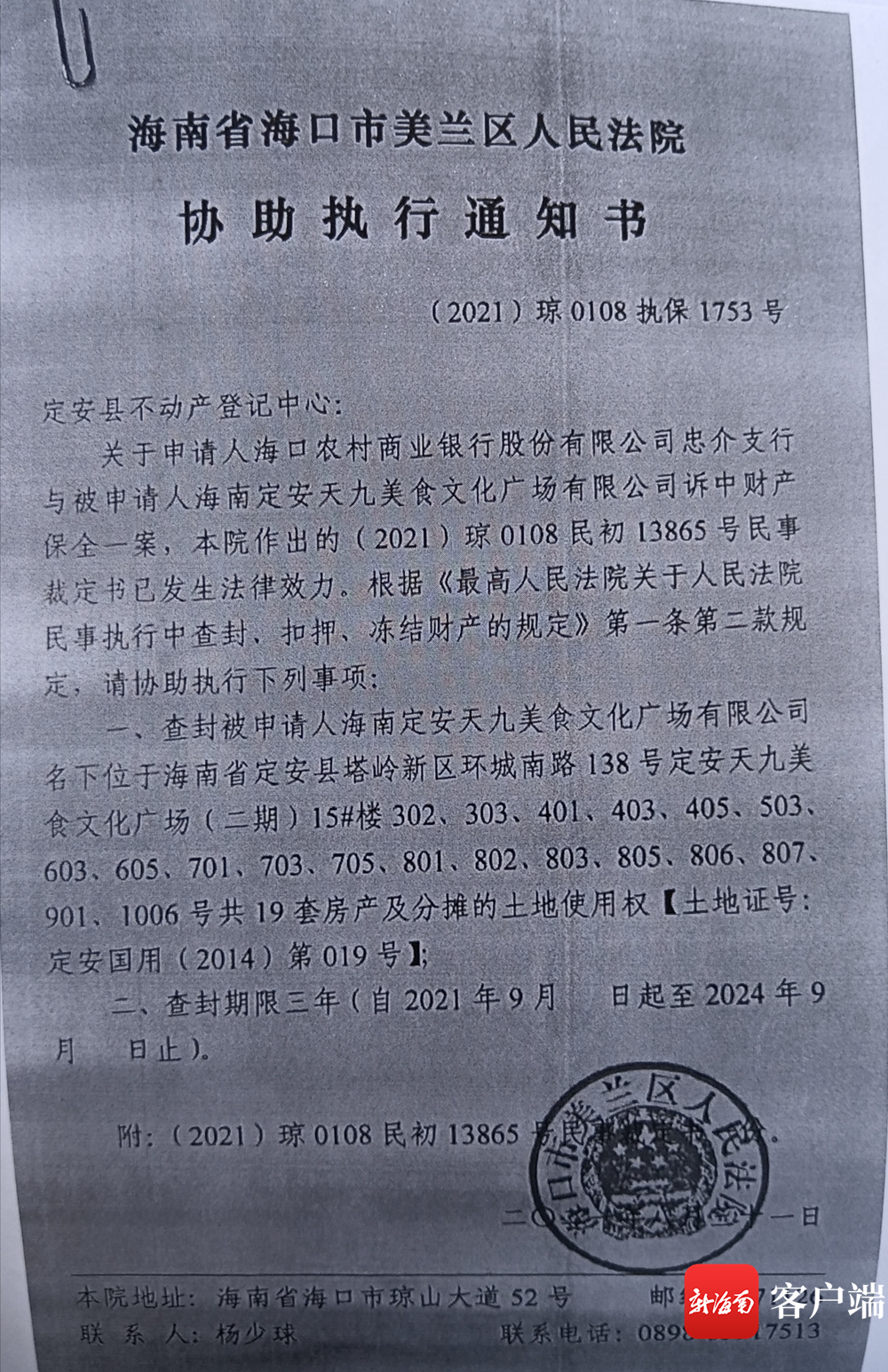 海南定安烂尾楼盘,海南定安烂尾楼