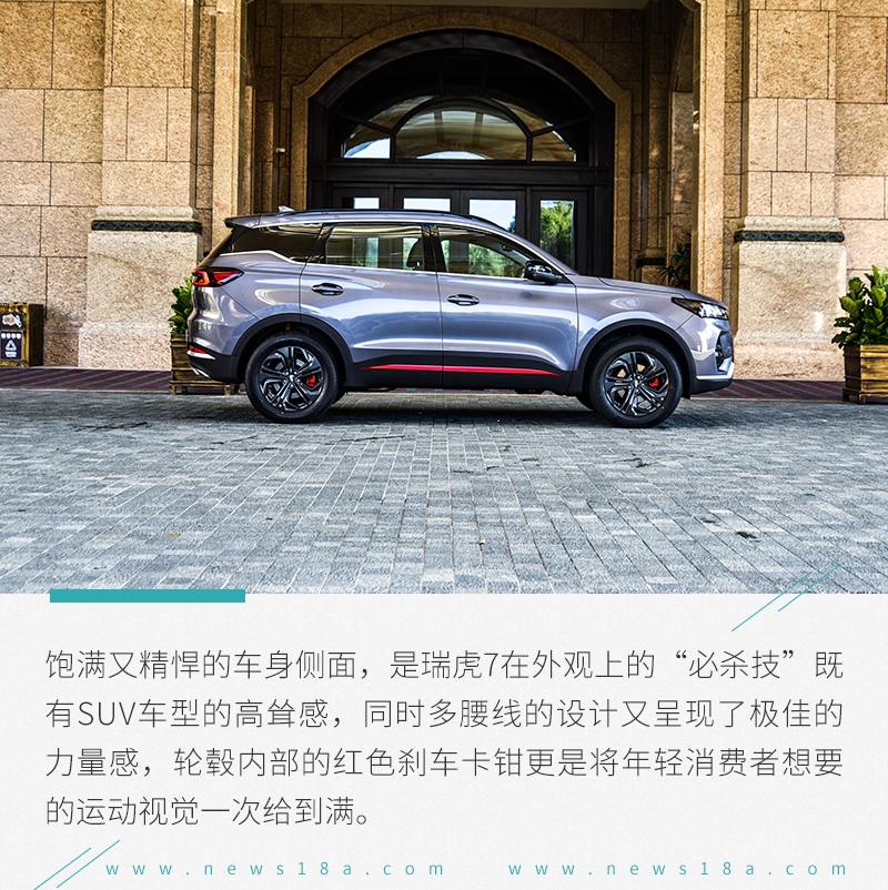 奇瑞瑞虎7的性价比,奇瑞瑞虎72.0新车多少钱