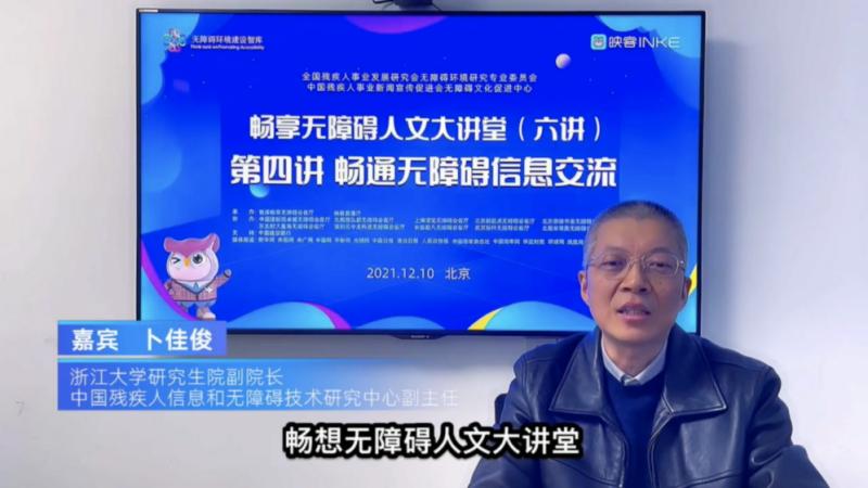 消除数字隔阂,普惠数字鸿沟