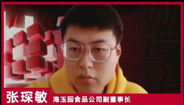 商超玩家共话零售业新趋势：要从渠道商向零售商转型｜钛媒体T-EDGE