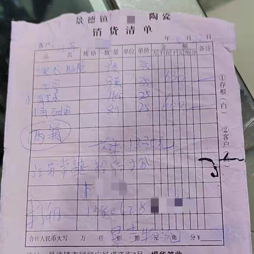 真·探027案追踪|碰瓷?景德镇陶瓷协会再回应:委托律所打假“走偏”!“潼关肉夹馍式”诉讼也出自该律所