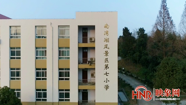 双减进行时丨信阳南湾湖风景区第七小学：落实“双减”守正出新绽放校园活力