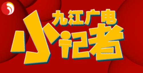 九江市少先队辅导员风采展示,百名优秀辅导员风采展示