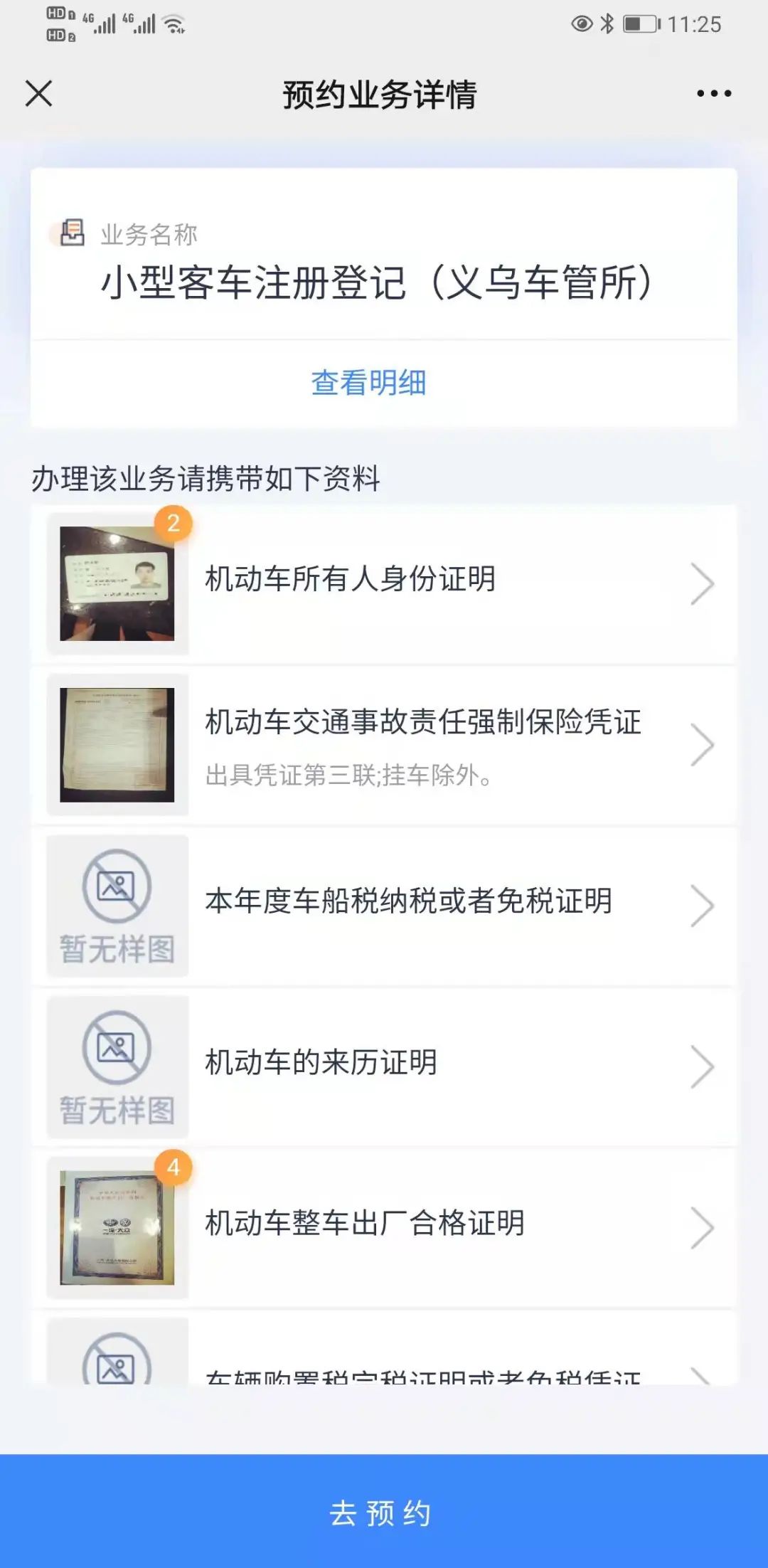 义乌最新招司机,义乌最新招临时司机