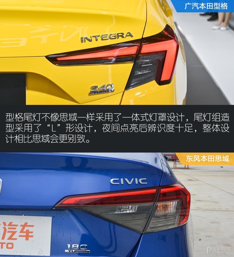 本田兄弟又要“自相残杀”！广本型格能挫败神车思域？