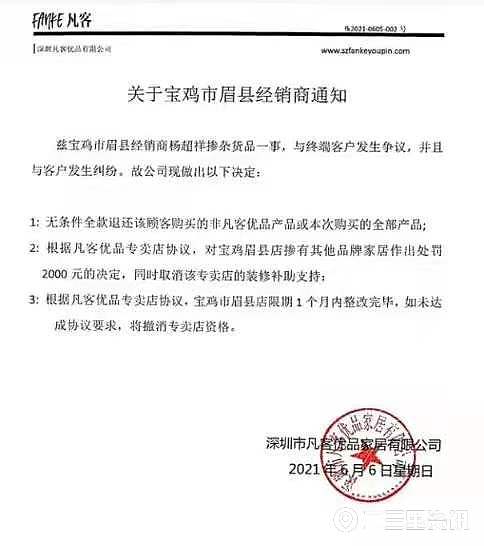 男子花7万买了套旧家具,男子花8万买高端家具