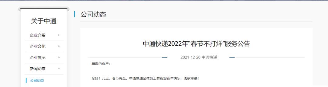今日资讯最新消息关于快递,今年你的快递将有这些变化