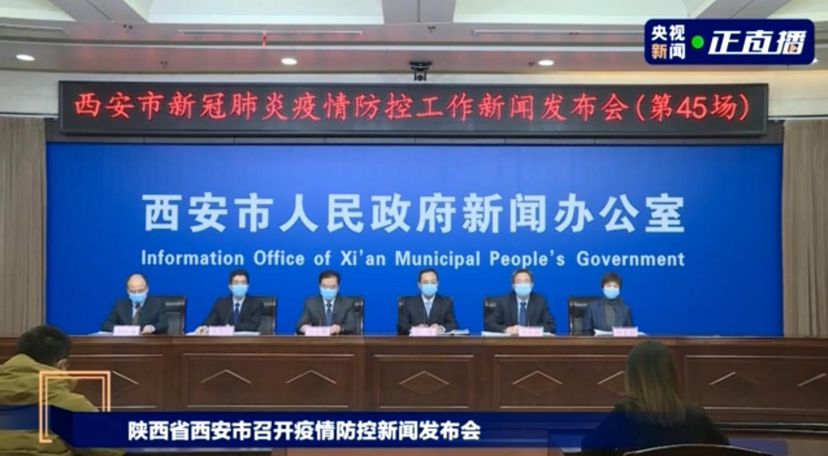 官方回应“西安市民就医难、吃菜难，一码通崩了”等热点问题