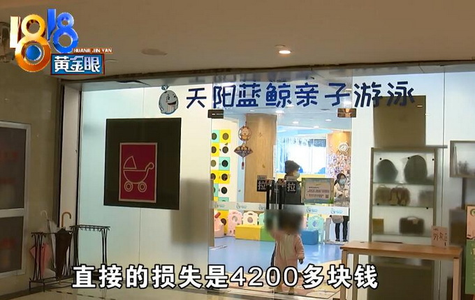 小孩泳池拉肚子赔2100元,婴儿游泳池里拉屎要赔钱吗